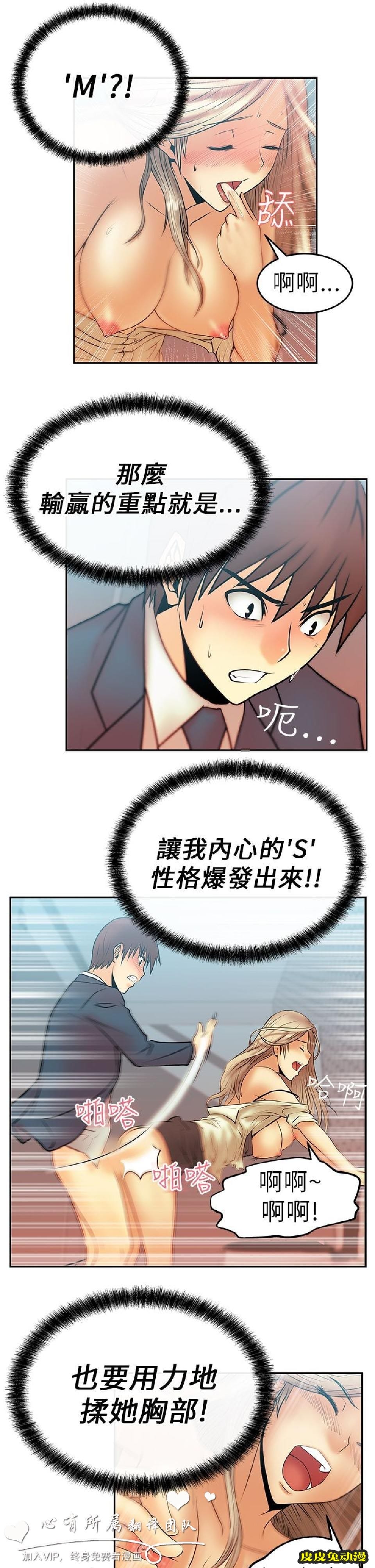 [韩漫] 白领丽人 7-8 [36p]