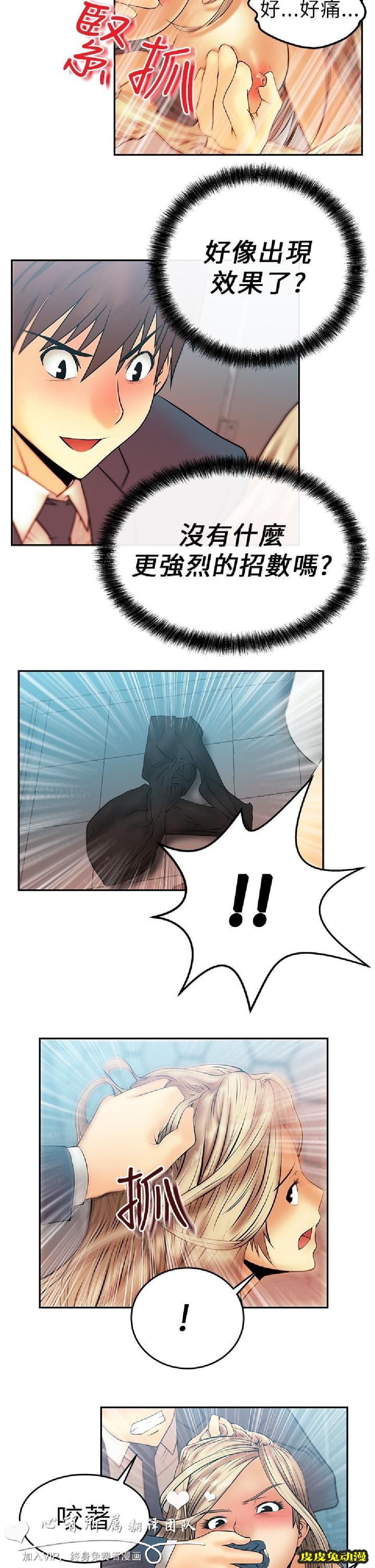 [韩漫] 白领丽人 7-8 [36p]