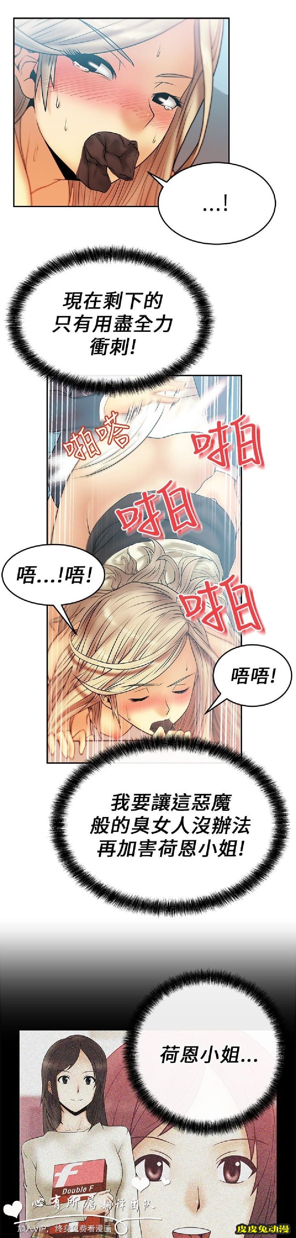 [韩漫] 白领丽人 7-8 [36p]