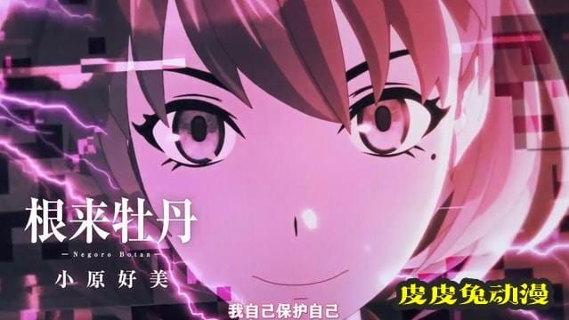 漫画「特斯拉笔记」先导PV公开-皮皮兔动漫