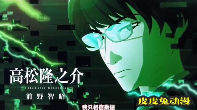 漫画「特斯拉笔记」先导PV公开