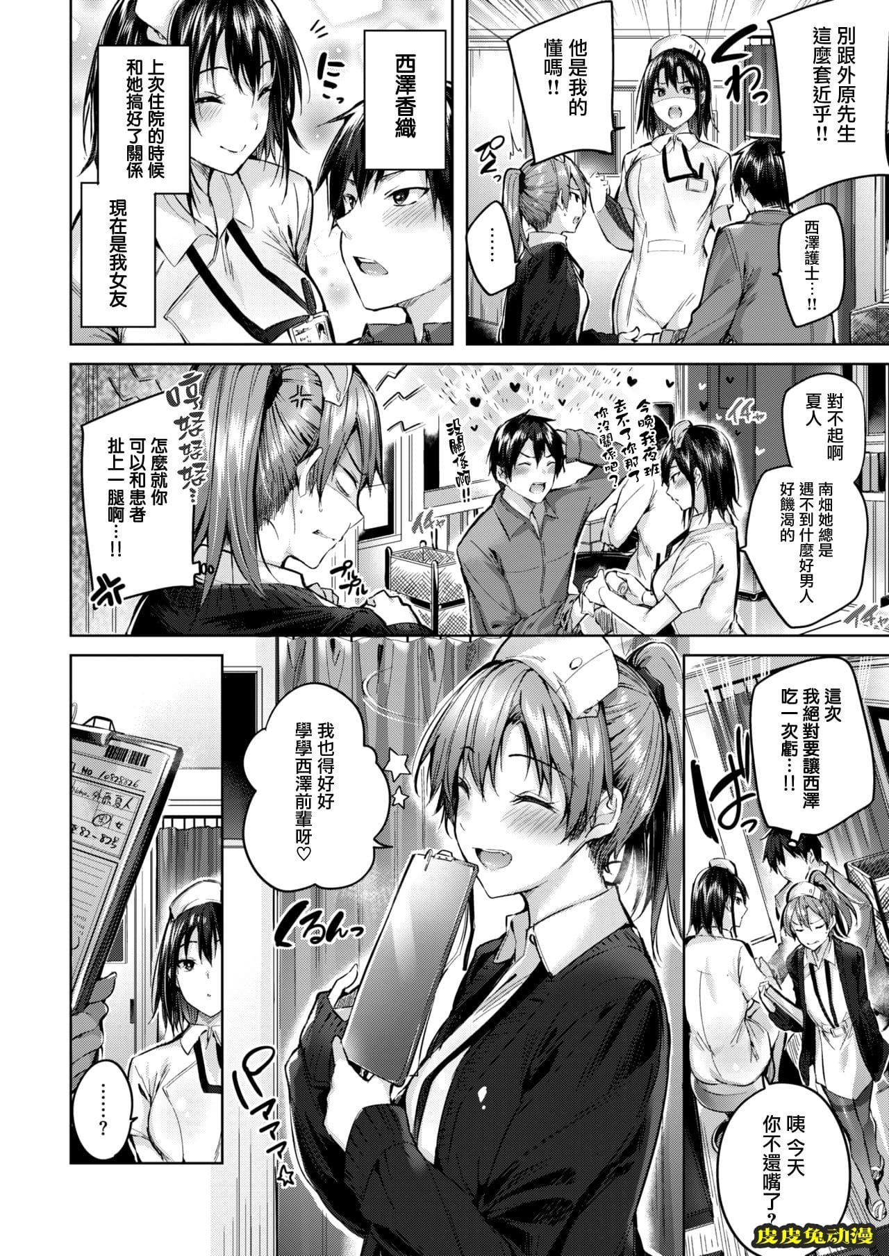 リスキーヘブン [16p]