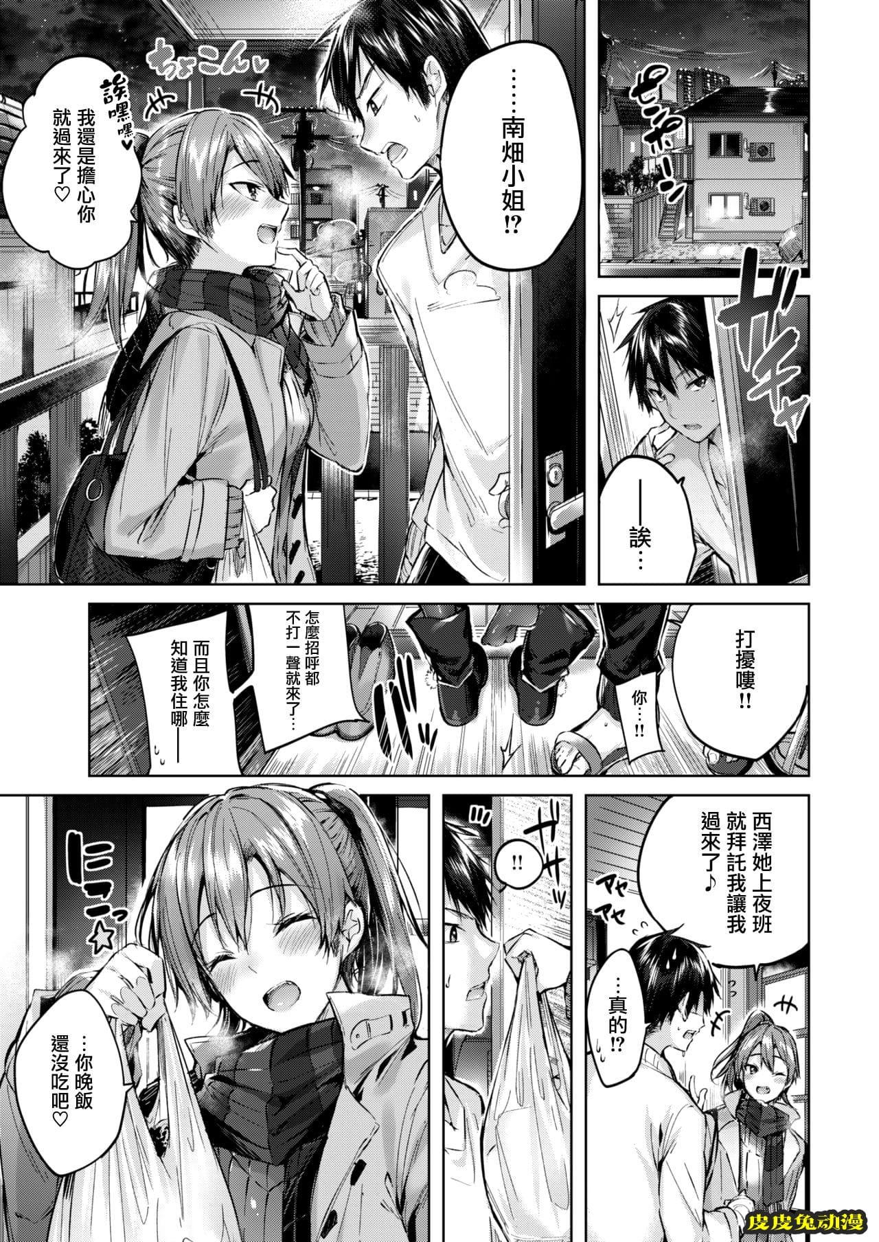 リスキーヘブン [16p]