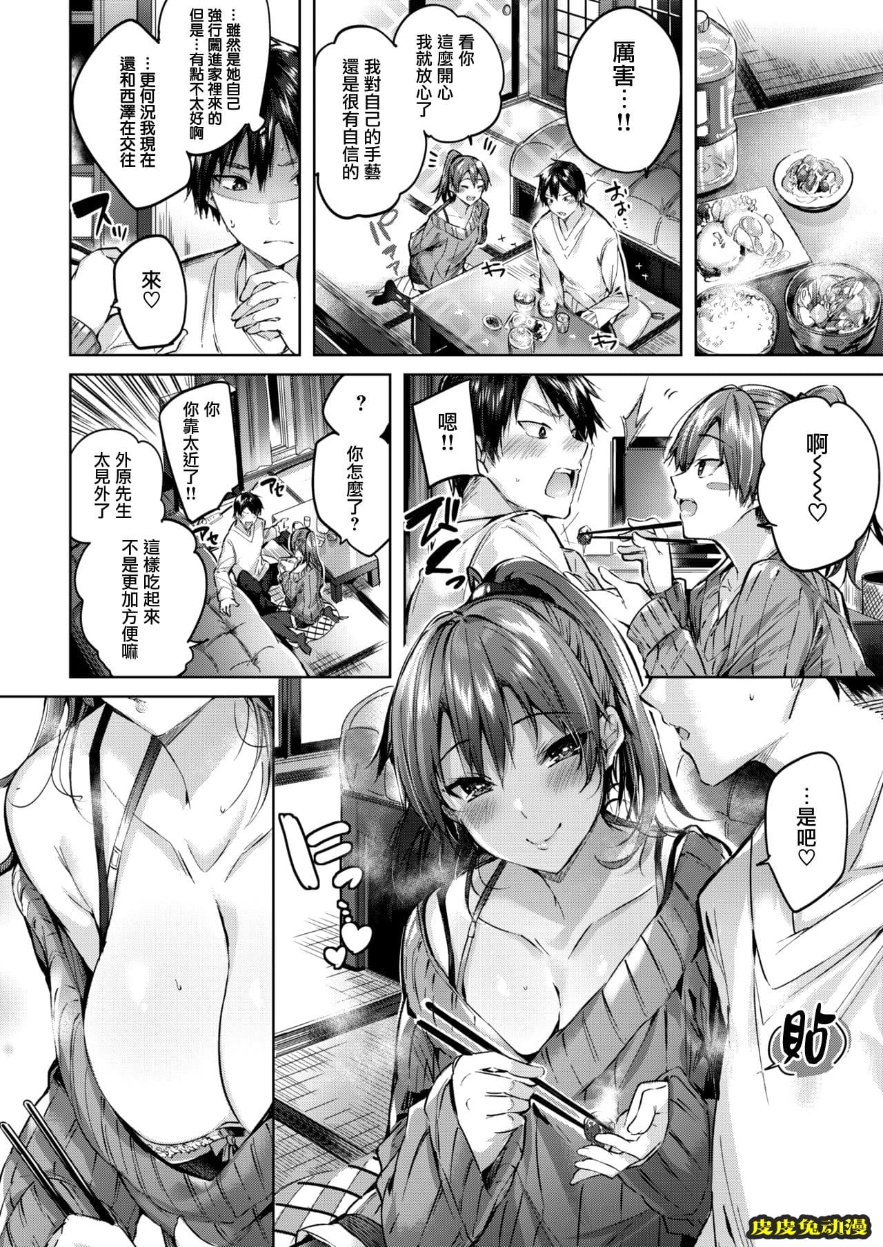 リスキーヘブン [16p]