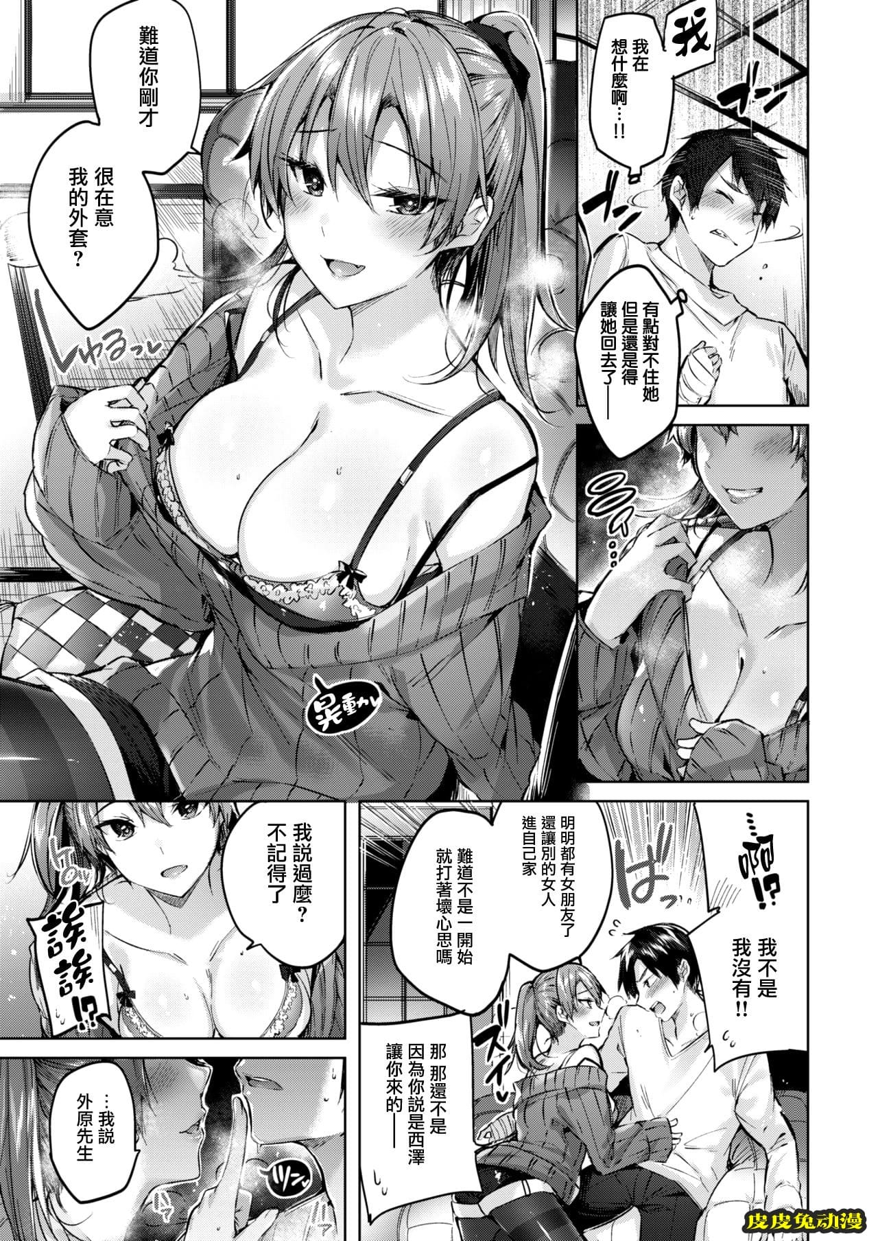 リスキーヘブン [16p]