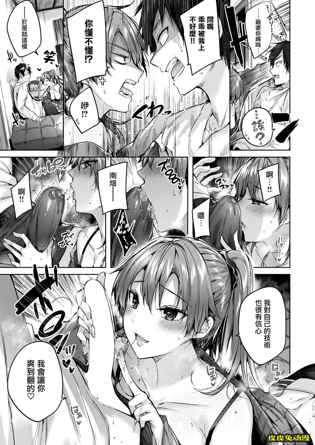 リスキーヘブン [16p]