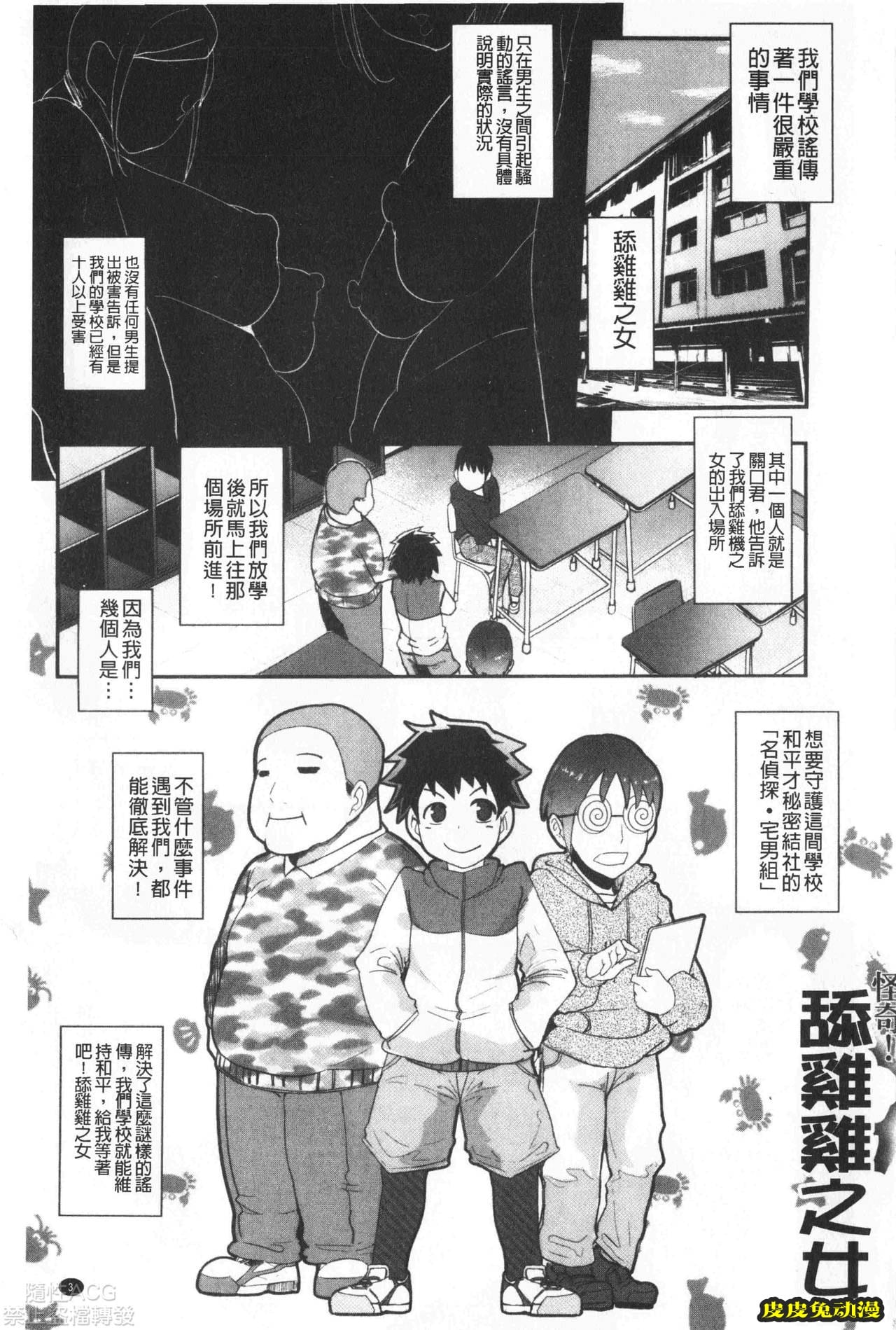 [单行本] 吸精淫乱女的吸引奉仕 上 [103p]