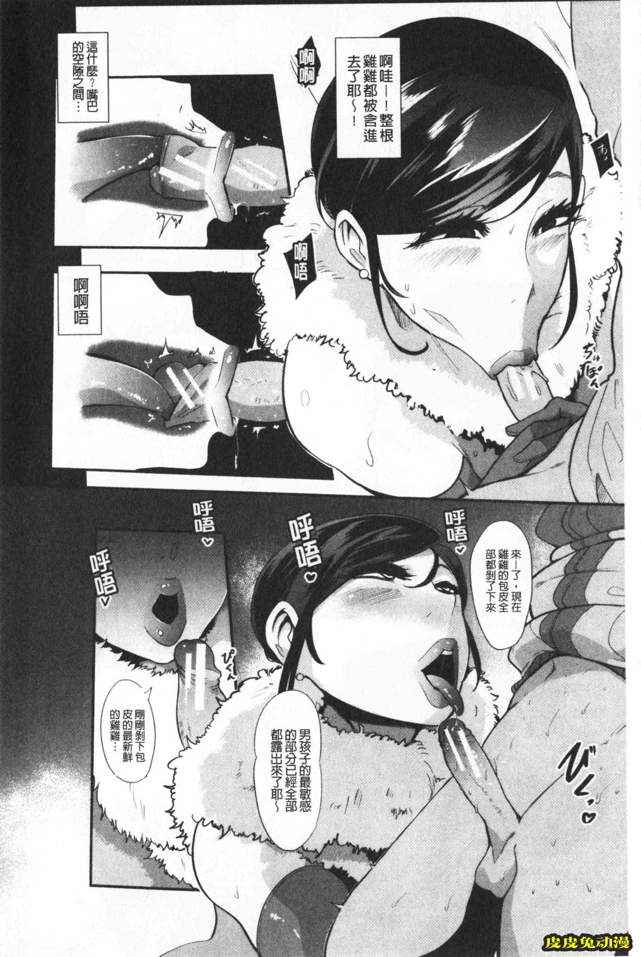 [单行本] 吸精淫乱女的吸引奉仕 上 [103p]