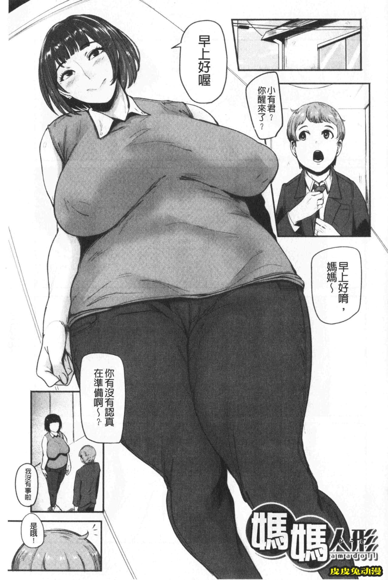 [单行本] 吸精淫乱女的吸引奉仕 上 [103p]