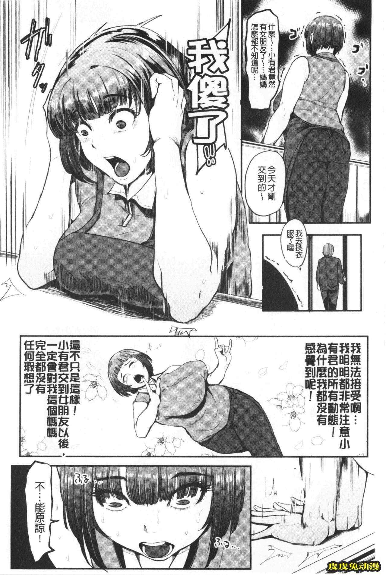 [单行本] 吸精淫乱女的吸引奉仕 上 [103p]