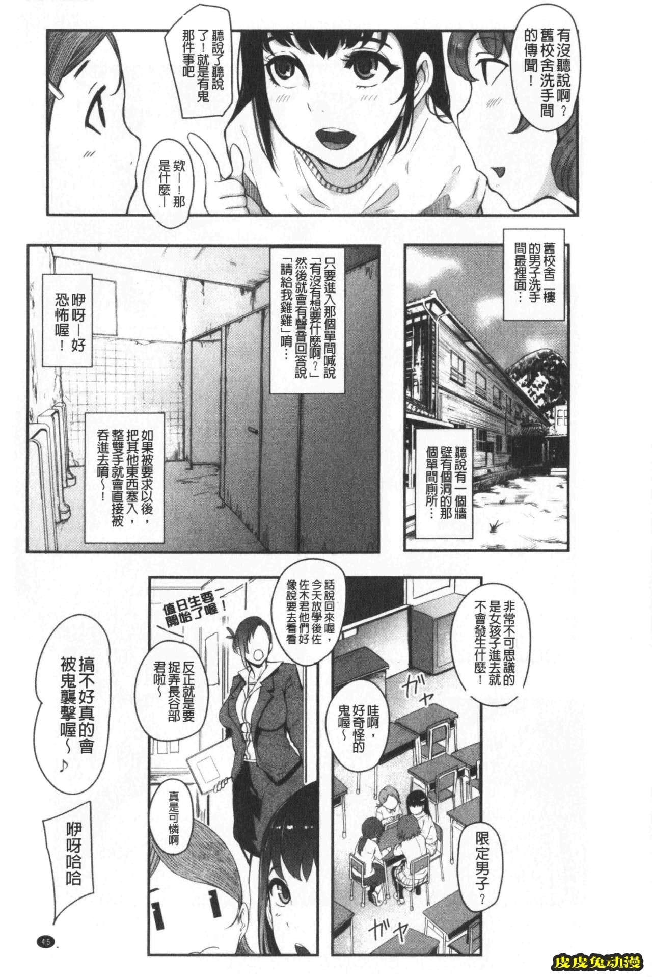 [单行本] 吸精淫乱女的吸引奉仕 上 [103p]