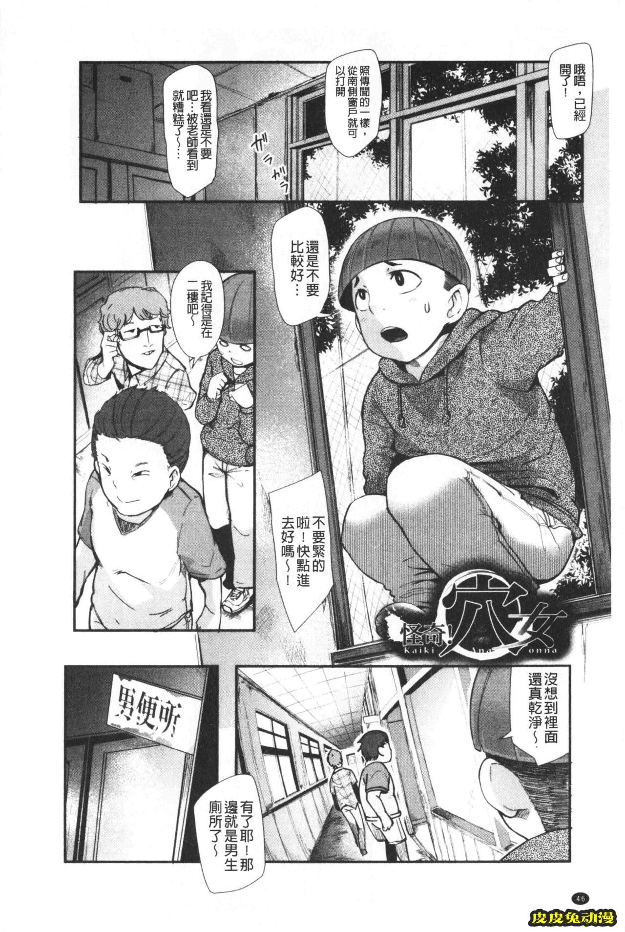 [单行本] 吸精淫乱女的吸引奉仕 上 [103p]