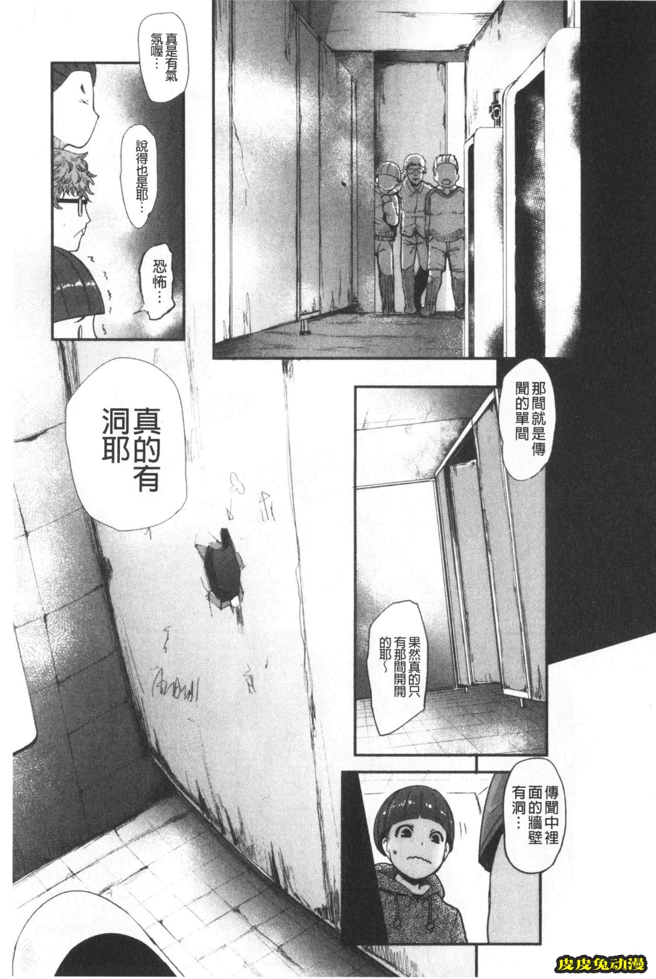 [单行本] 吸精淫乱女的吸引奉仕 上 [103p]