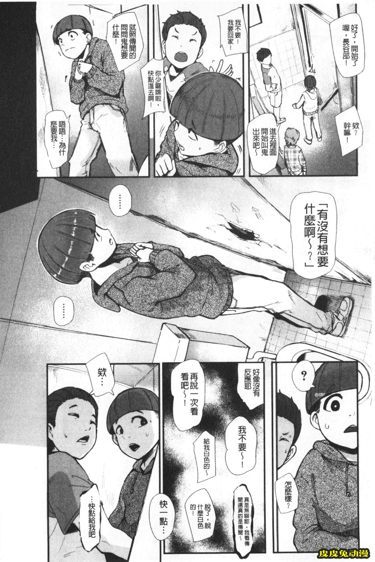 [单行本] 吸精淫乱女的吸引奉仕 上 [103p]