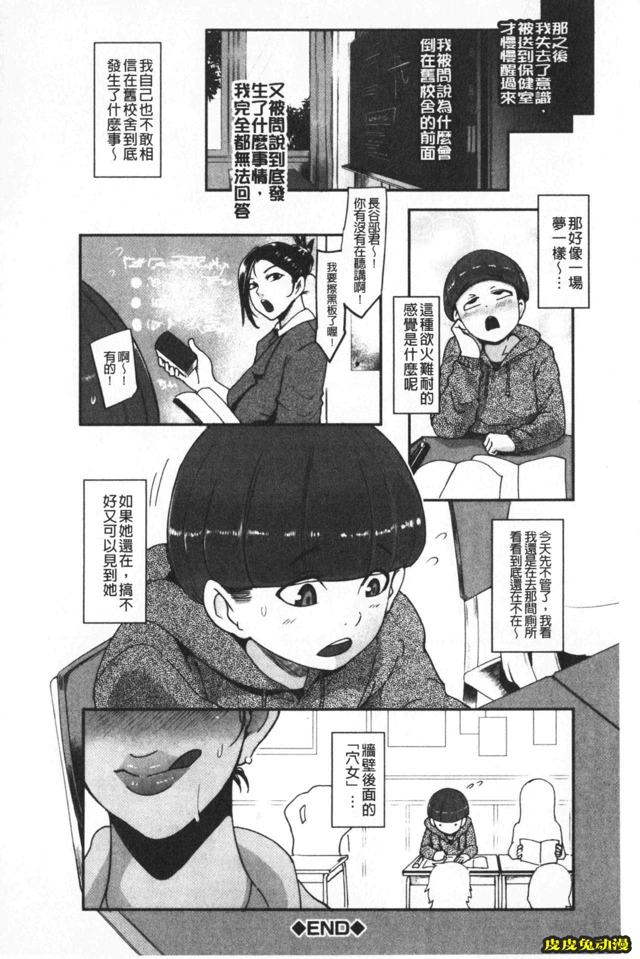 [单行本] 吸精淫乱女的吸引奉仕 上 [103p]