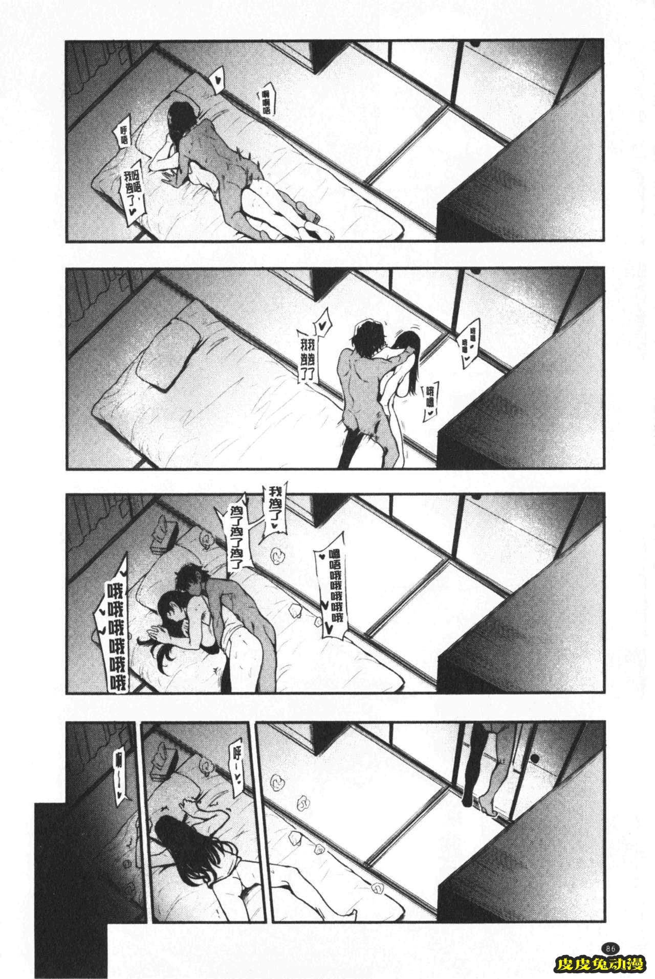 [单行本] 吸精淫乱女的吸引奉仕 上 [103p]