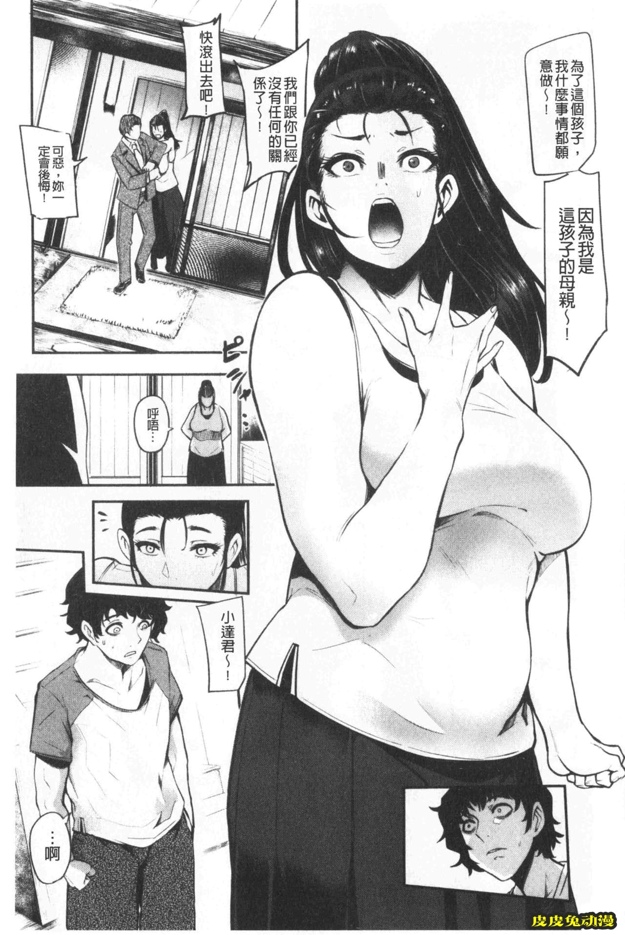 [单行本] 吸精淫乱女的吸引奉仕 上 [103p]