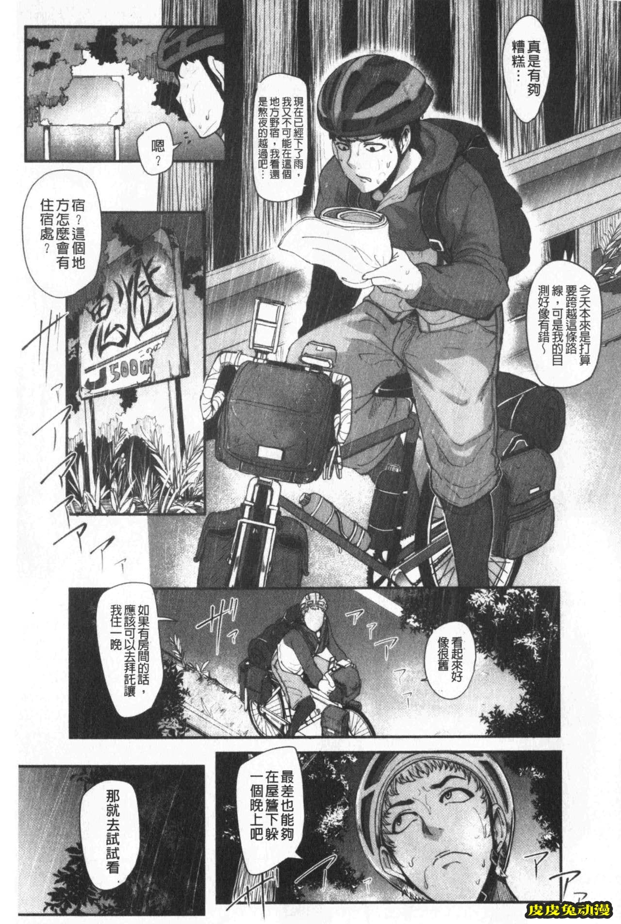 [单行本] 吸精淫乱女的吸引奉仕 下 [100p]-皮皮兔动漫