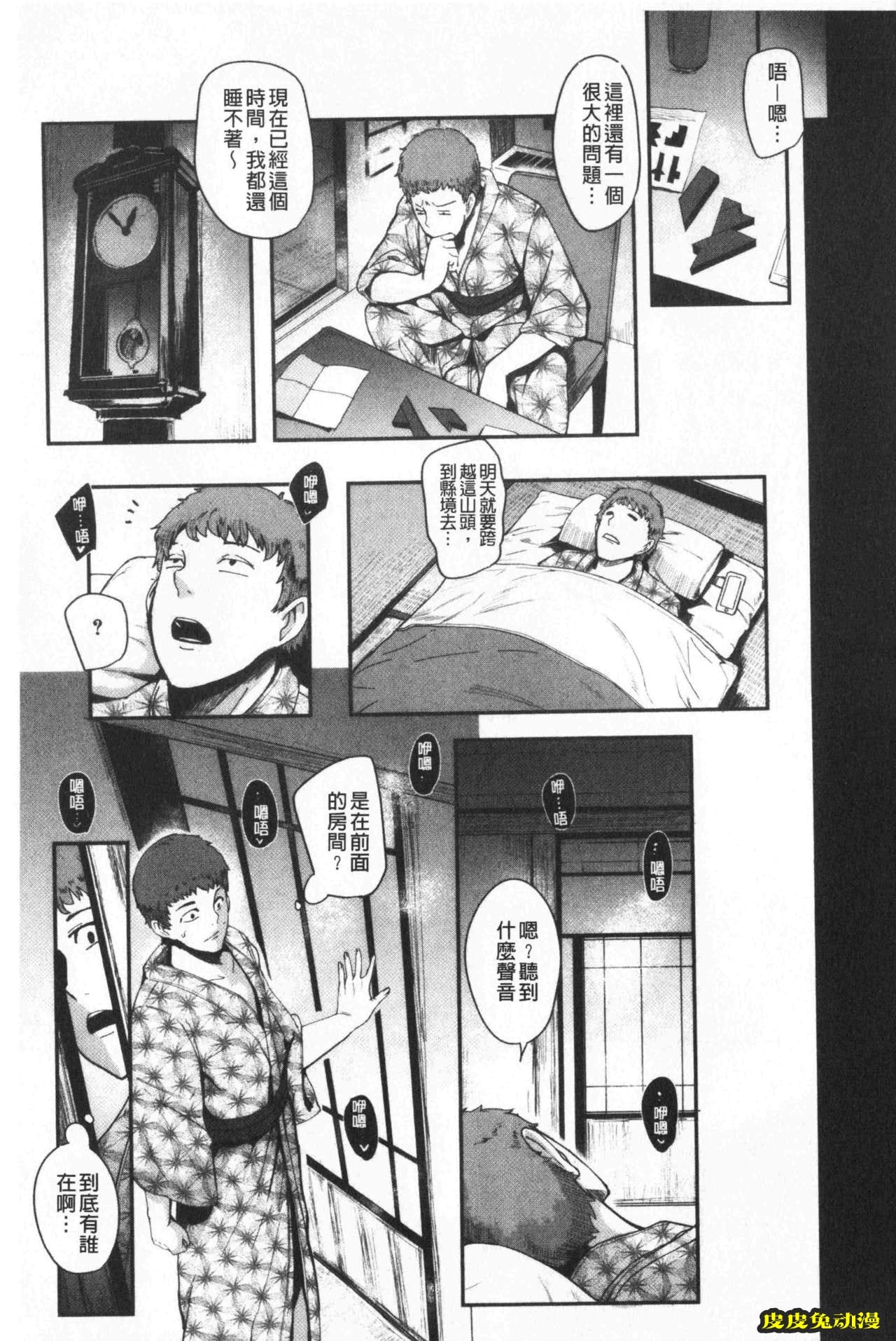 [单行本] 吸精淫乱女的吸引奉仕 下 [100p]