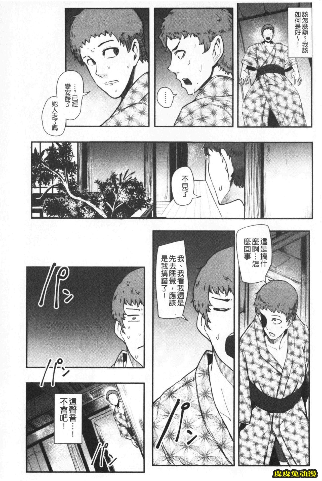 [单行本] 吸精淫乱女的吸引奉仕 下 [100p]