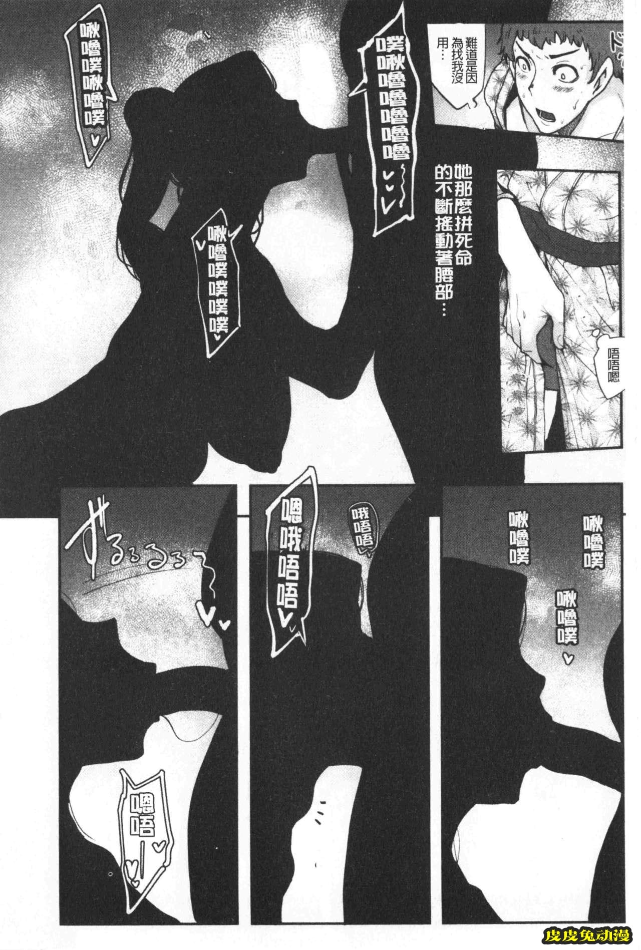 [单行本] 吸精淫乱女的吸引奉仕 下 [100p]