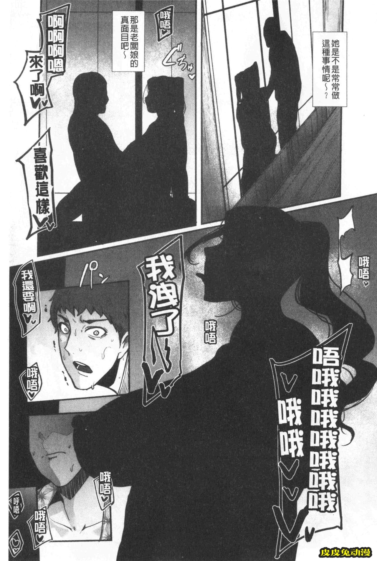 [单行本] 吸精淫乱女的吸引奉仕 下 [100p]