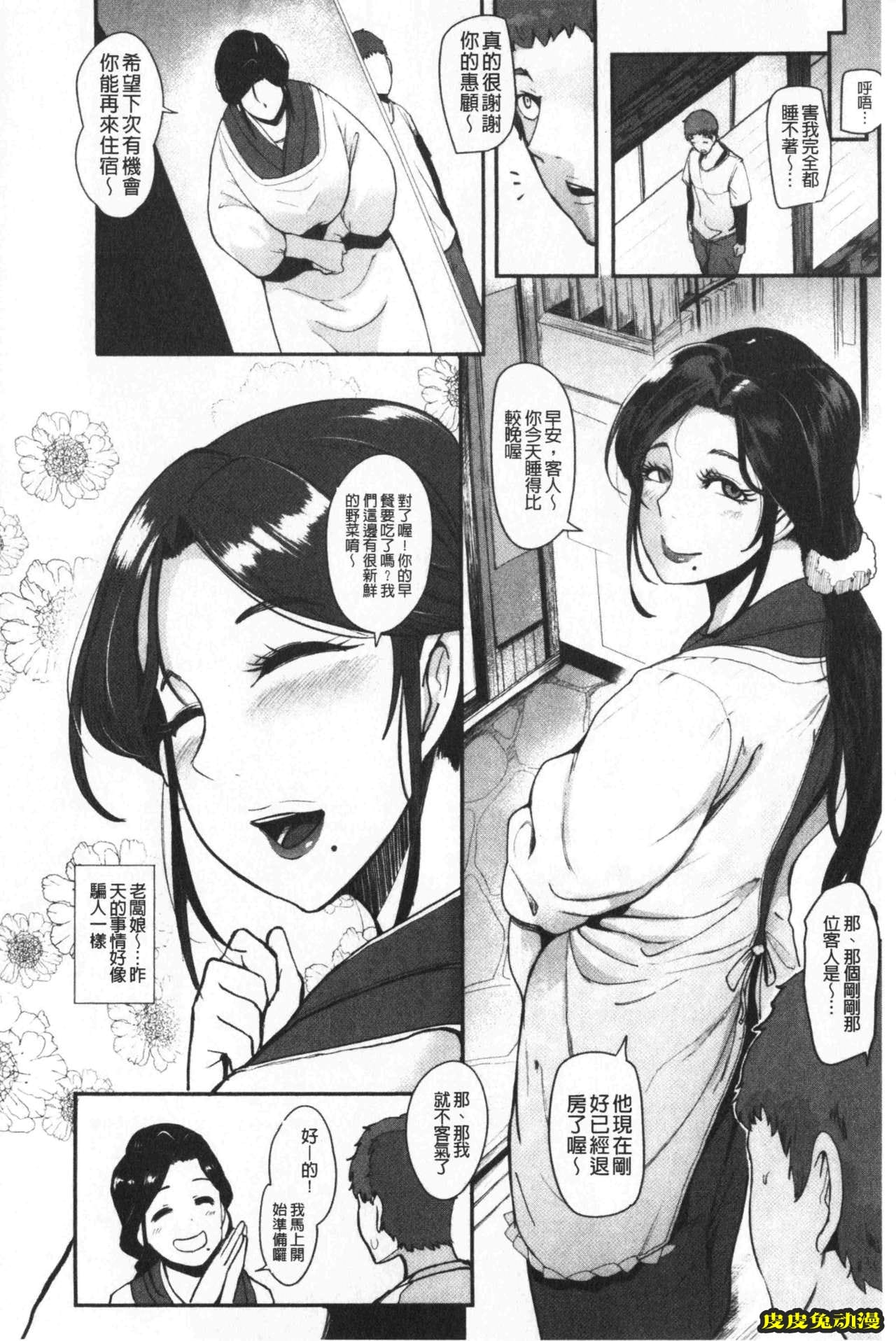 [单行本] 吸精淫乱女的吸引奉仕 下 [100p]