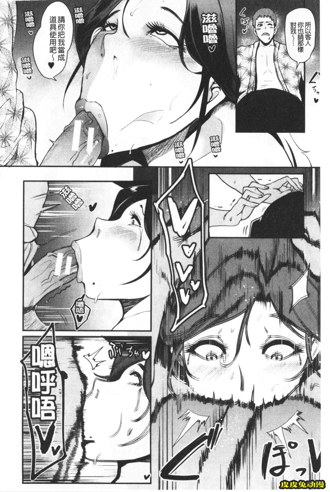 [单行本] 吸精淫乱女的吸引奉仕 下 [100p]