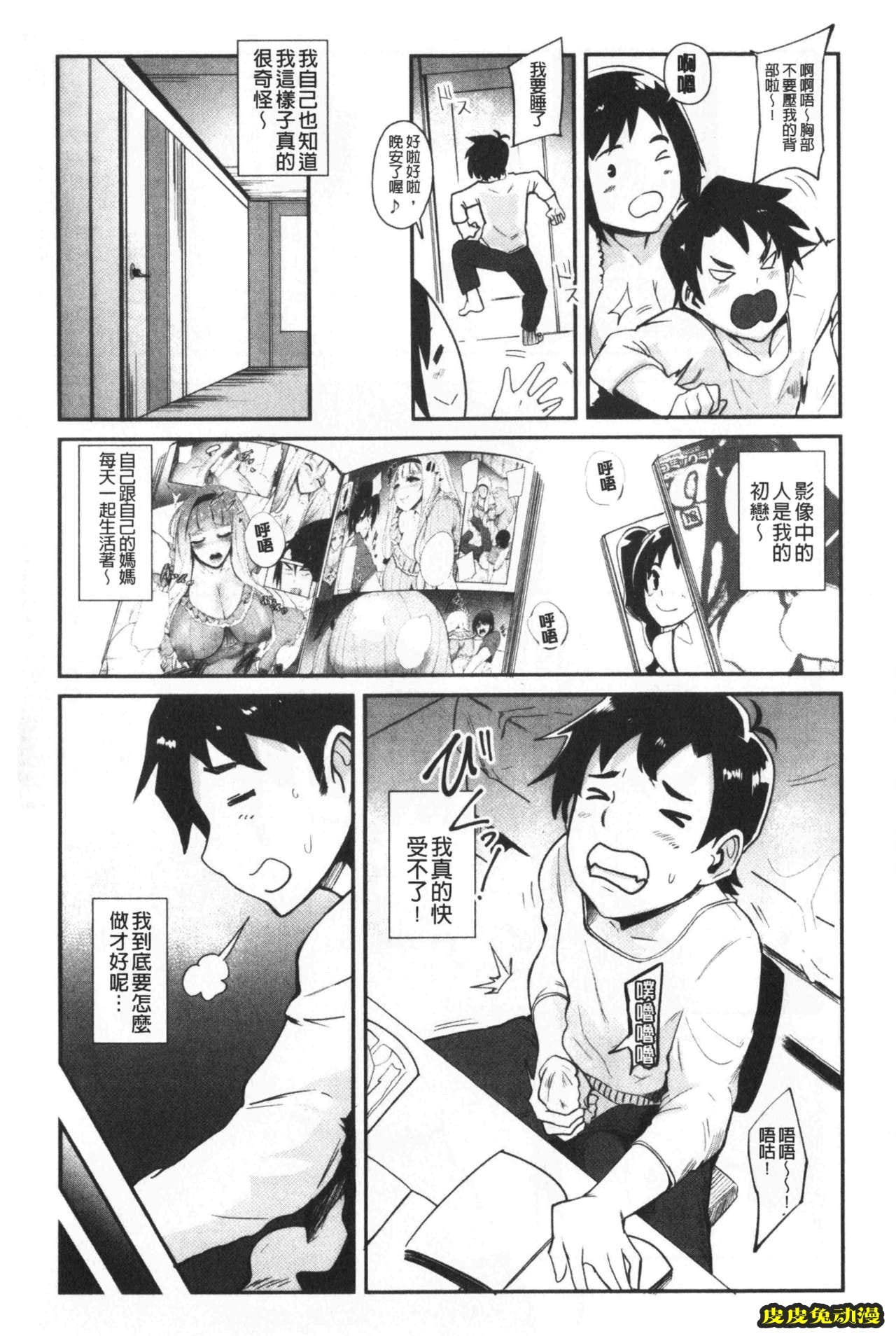 [单行本] 吸精淫乱女的吸引奉仕 下 [100p]