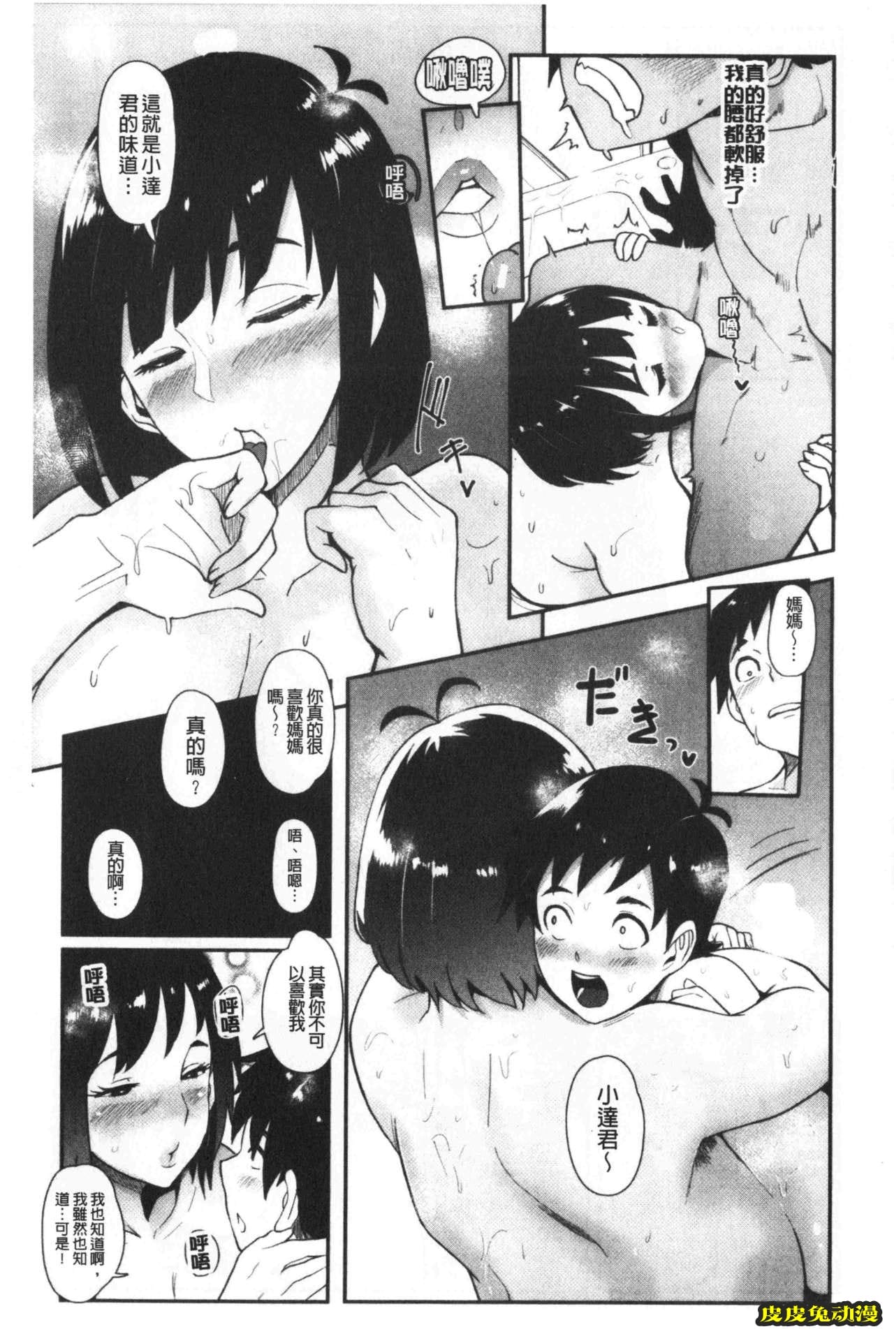 [单行本] 吸精淫乱女的吸引奉仕 下 [100p]