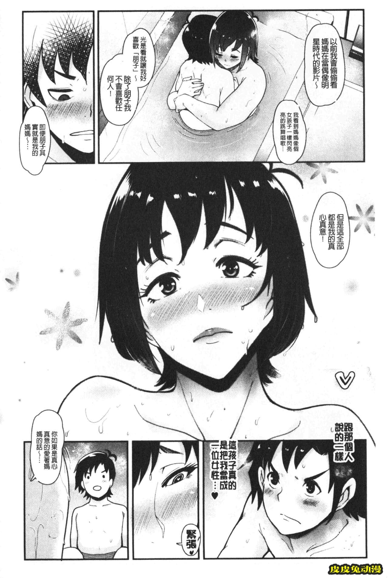 [单行本] 吸精淫乱女的吸引奉仕 下 [100p]