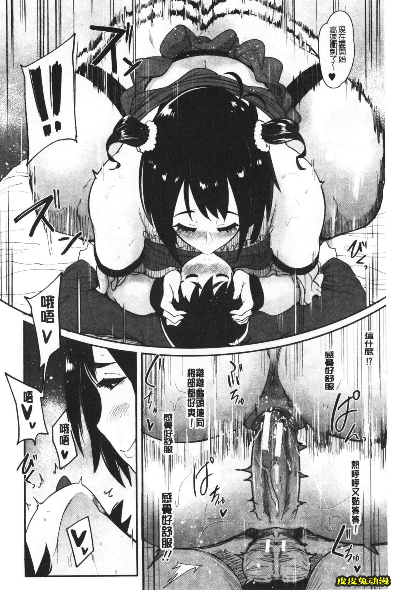 [单行本] 吸精淫乱女的吸引奉仕 下 [100p]