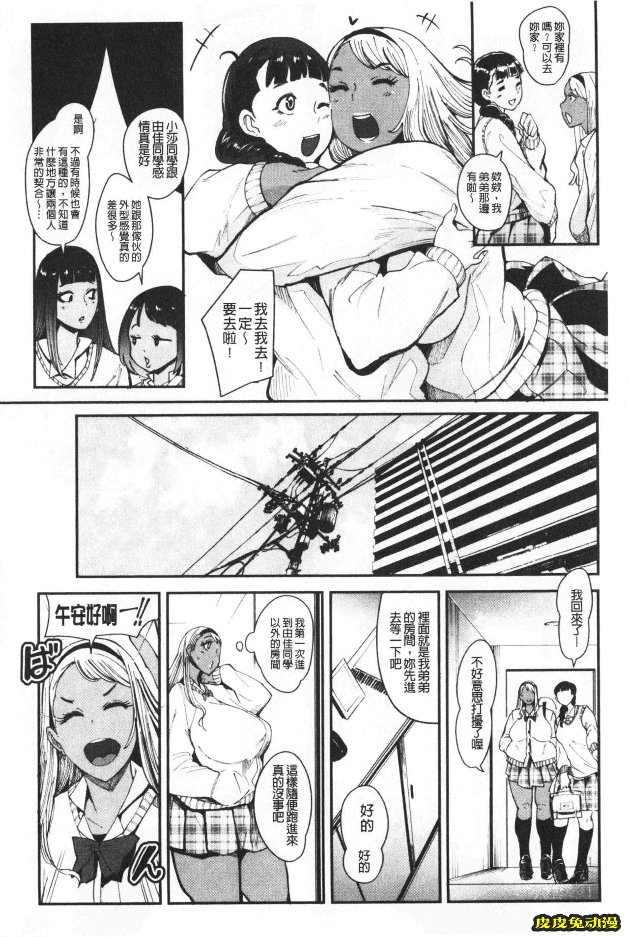 [单行本] 吸精淫乱女的吸引奉仕 下 [100p]