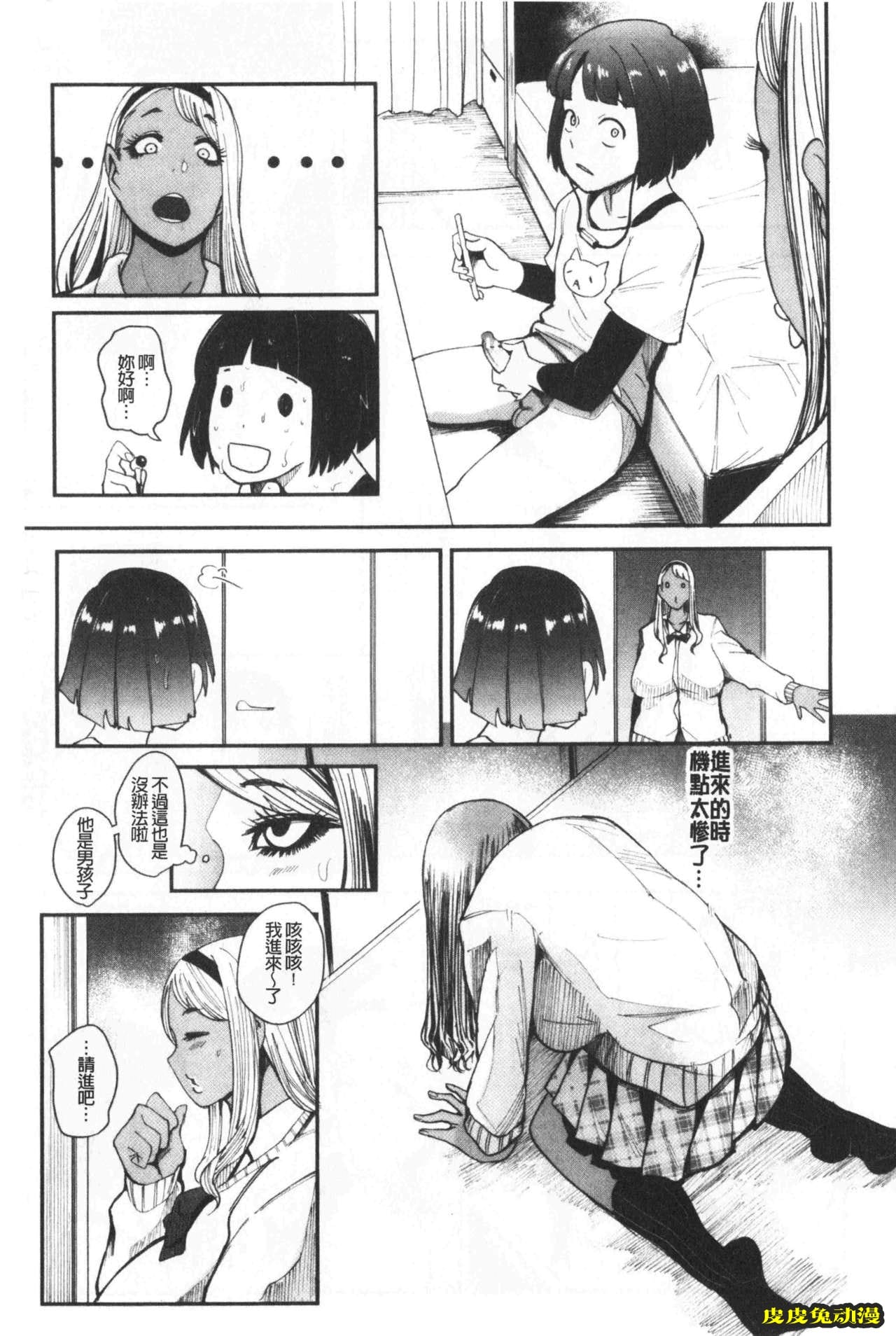 [单行本] 吸精淫乱女的吸引奉仕 下 [100p]