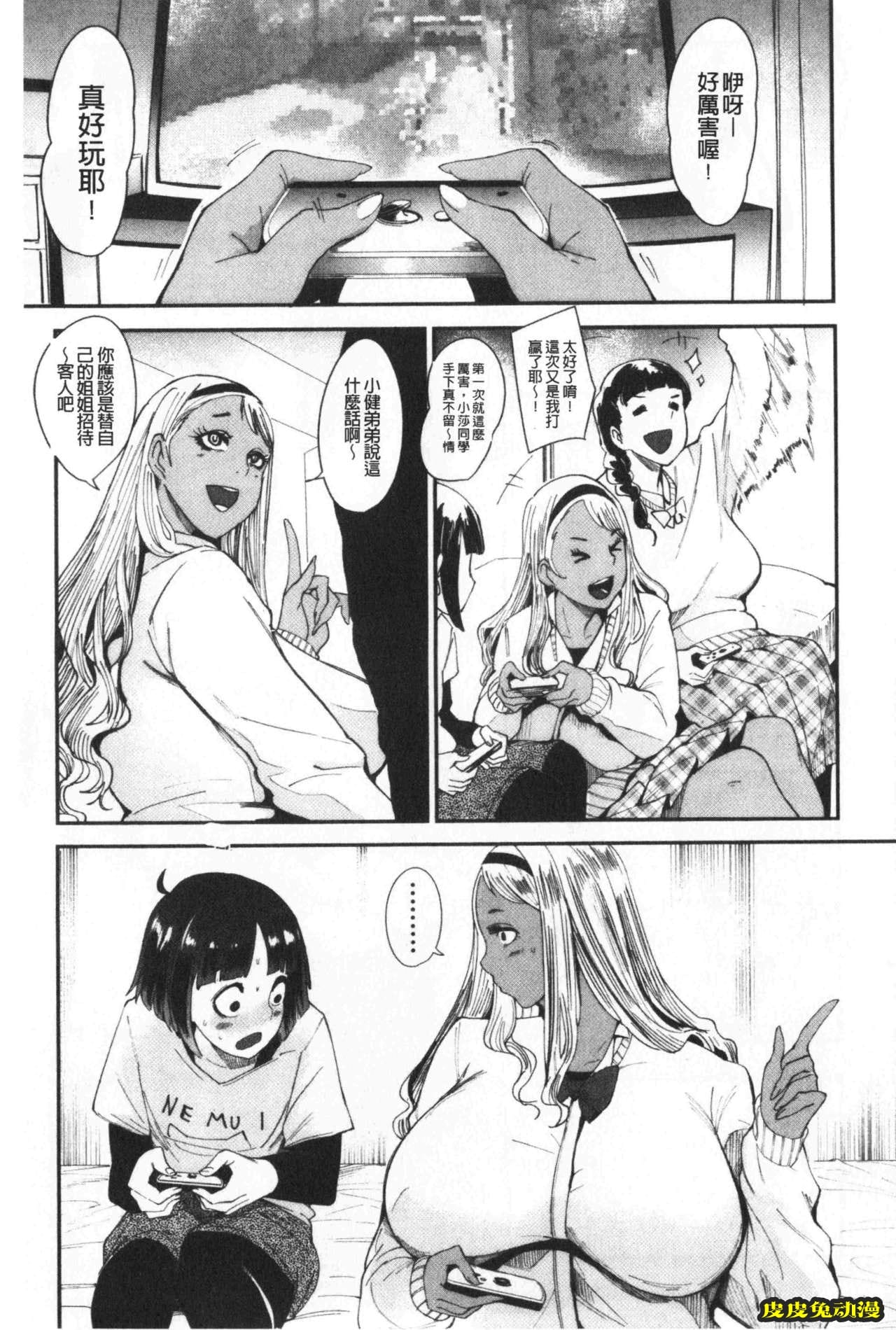 [单行本] 吸精淫乱女的吸引奉仕 下 [100p]