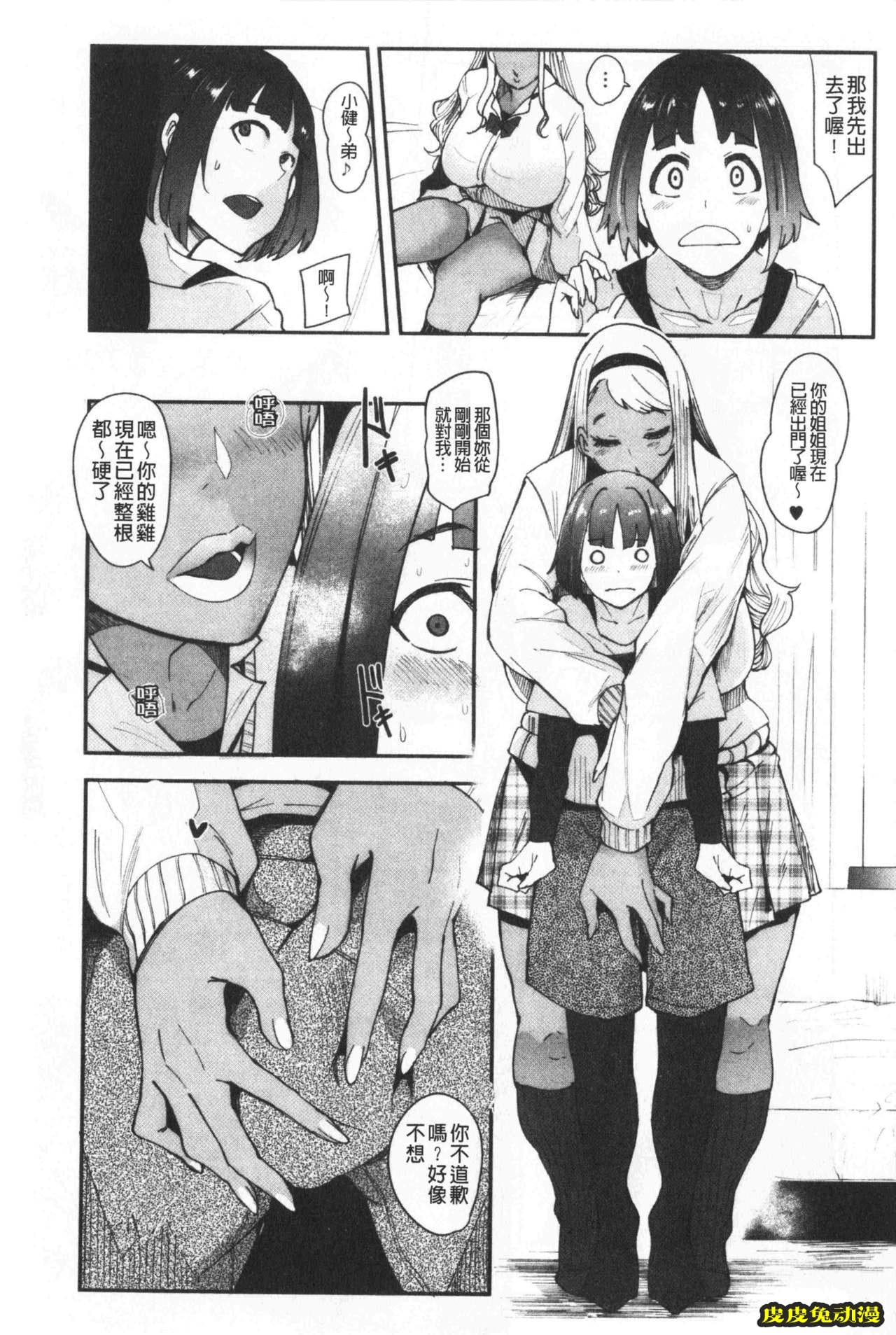 [单行本] 吸精淫乱女的吸引奉仕 下 [100p]