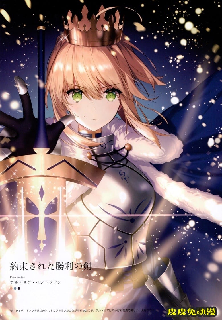 (C93) [necömicle (necömi)] necomix2 (Fate Grand Order)