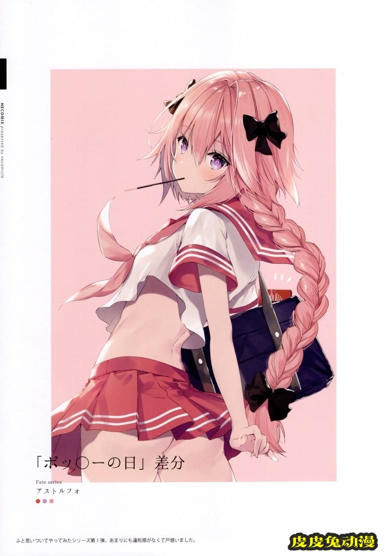 (C93) [necömicle (necömi)] necomix2 (Fate Grand Order)