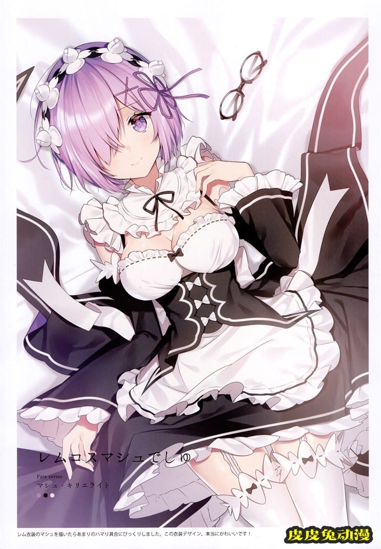 (C93) [necömicle (necömi)] necomix2 (Fate Grand Order)
