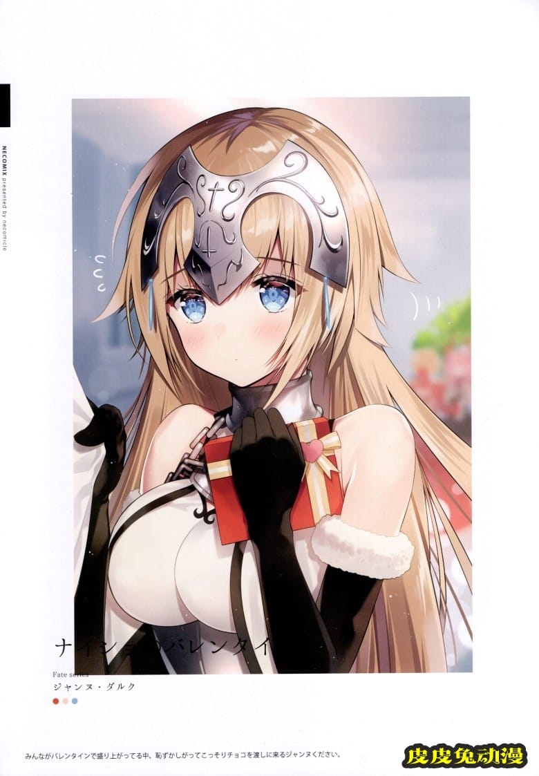 (C93) [necömicle (necömi)] necomix2 (Fate Grand Order)