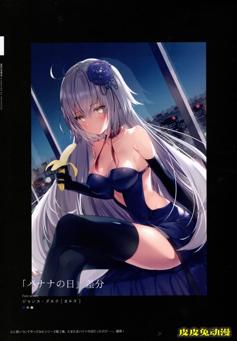 (C93) [necömicle (necömi)] necomix2 (Fate Grand Order)