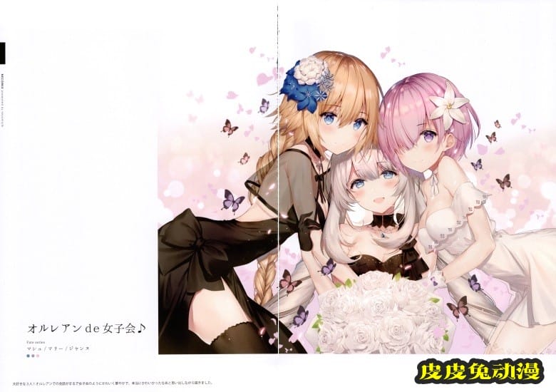 (C93) [necömicle (necömi)] necomix2 (Fate Grand Order)