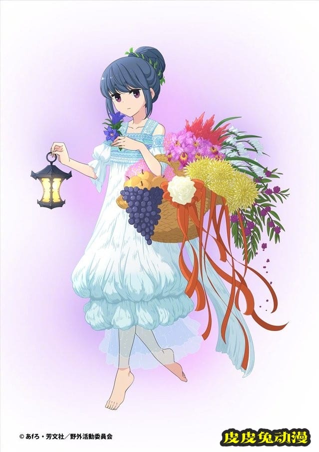 「摇曳露营△」志摩凛生日ver.手办即将开订