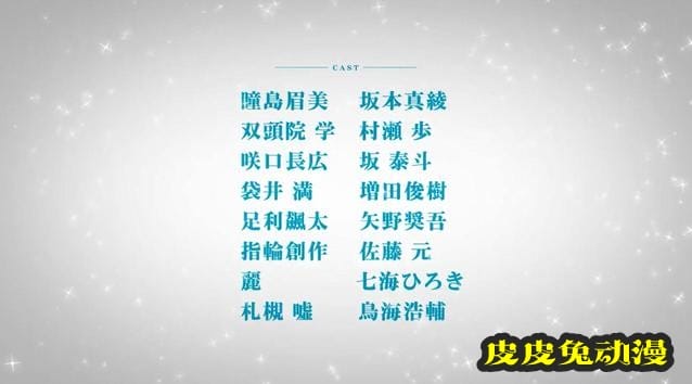 TV动画「美少年侦探团」足利飙太角色PV公布