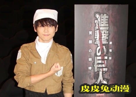 梶裕贵为漫画「进击的巨人」完结发文-皮皮兔动漫