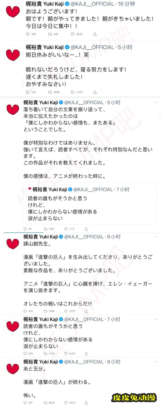 梶裕贵为漫画「进击的巨人」完结发文