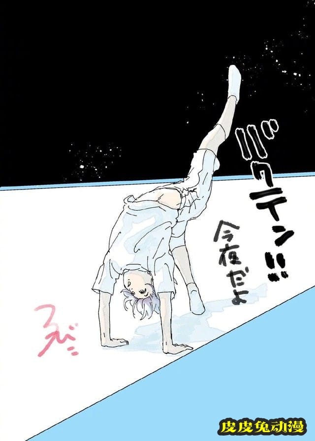 角色原案Robico老师「Bakuten!!」开播贺图公开-皮皮兔动漫