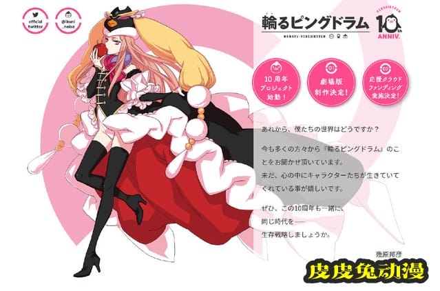 「回转企鹅罐」剧场版昨日开启众筹 仅用150秒-皮皮兔动漫