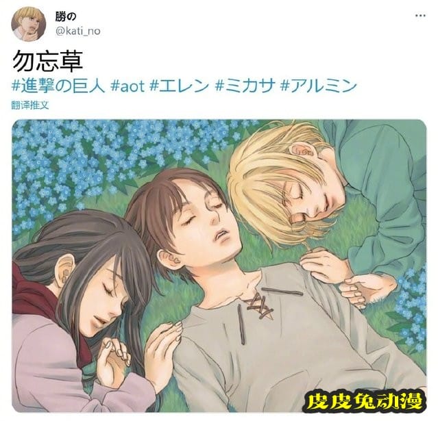 画师勝の公开「进击的巨人」完结纪念图