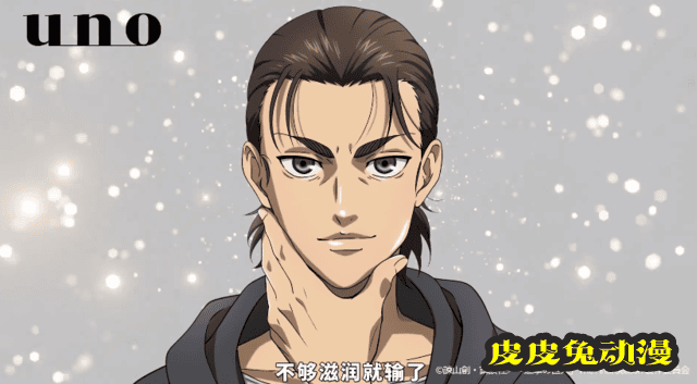 「进击的巨人」X「资生堂UNO」联动宣传PV公开